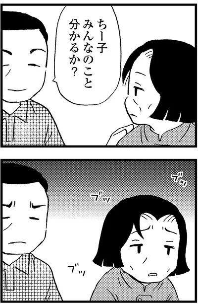 『48歳で認知症になった母』より