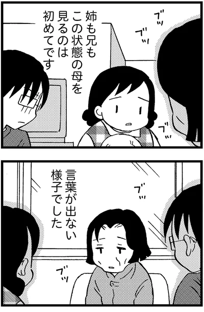 『48歳で認知症になった母』より