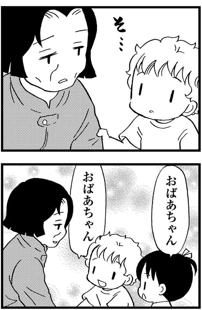 『48歳で認知症になった母』より