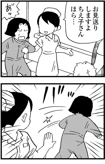 『48歳で認知症になった母』より