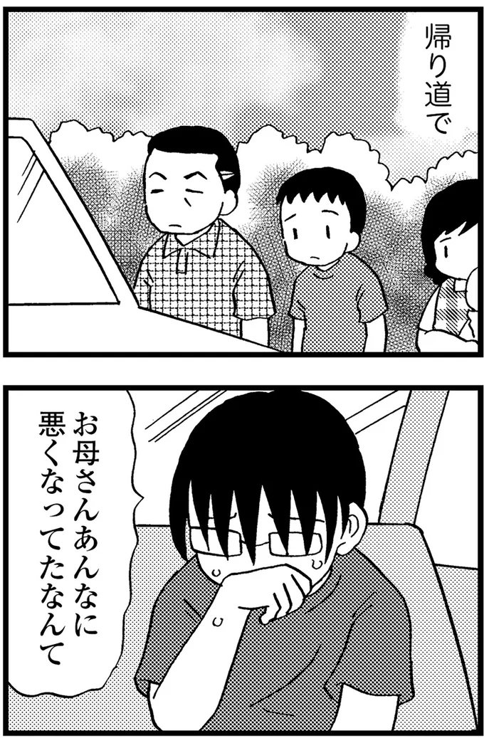 『48歳で認知症になった母』より
