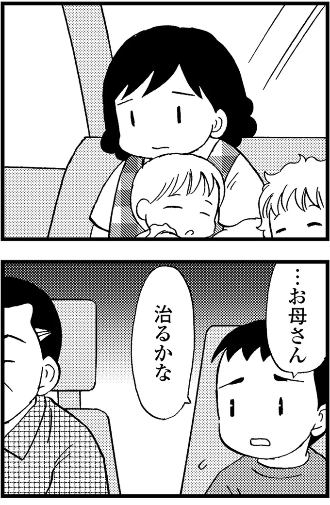 『48歳で認知症になった母』より