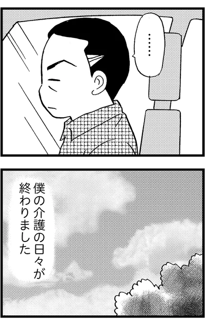 『48歳で認知症になった母』より