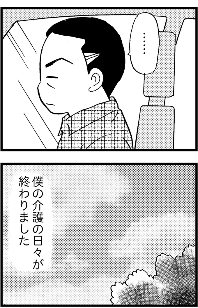 『48歳で認知症になった母』より
