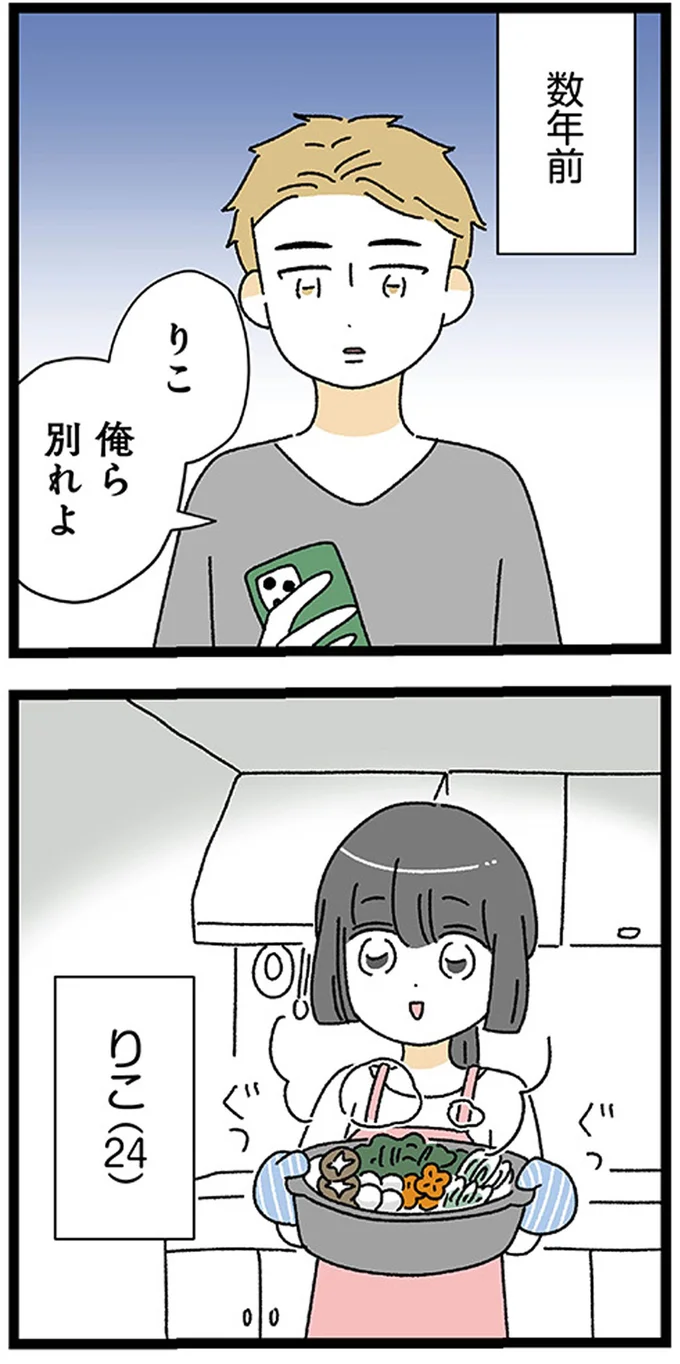 俺ら、別れよ