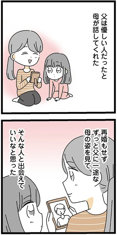 『家事は女の仕事だろ？　共働きなのに何もしない20歳上の夫』より