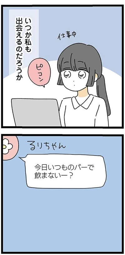 『家事は女の仕事だろ？　共働きなのに何もしない20歳上の夫』より