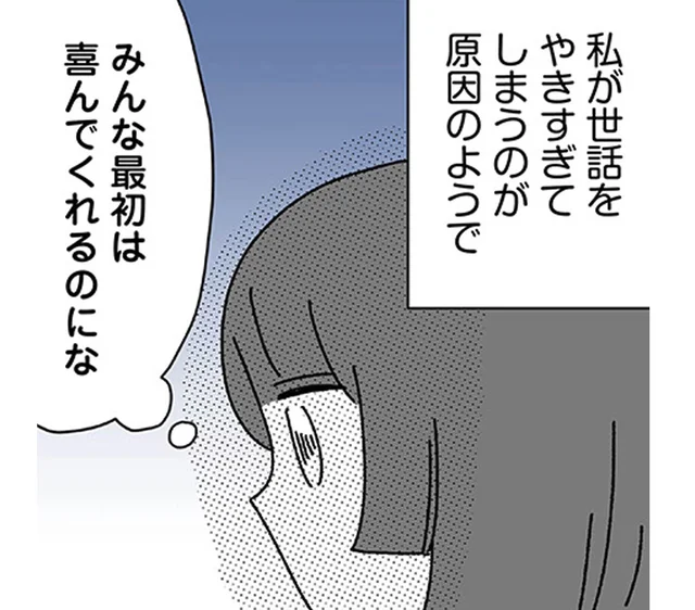 「最初は喜んでくれるのに」いつも同じ理由で振られる20代女性／家事は女の仕事だろ？（1）