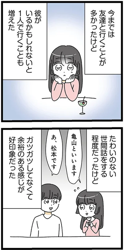 『家事は女の仕事だろ？　共働きなのに何もしない20歳上の夫』より