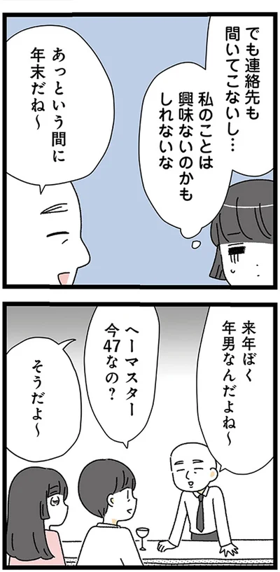 『家事は女の仕事だろ？　共働きなのに何もしない20歳上の夫』より