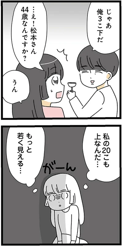 『家事は女の仕事だろ？　共働きなのに何もしない20歳上の夫』より