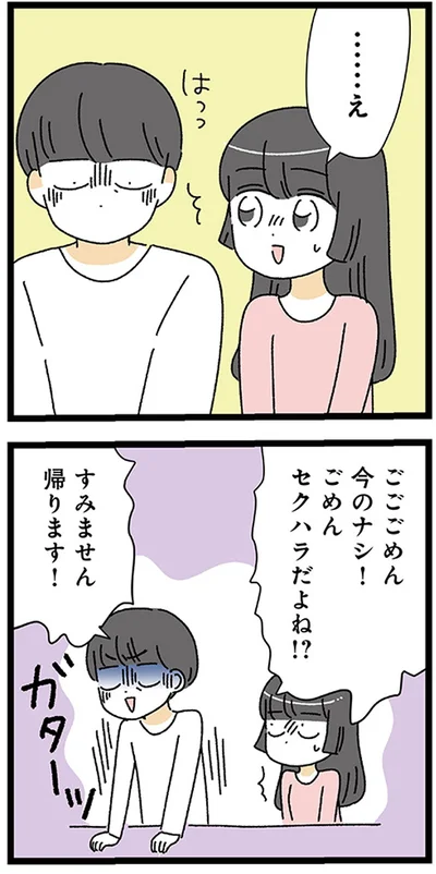 『家事は女の仕事だろ？　共働きなのに何もしない20歳上の夫』より