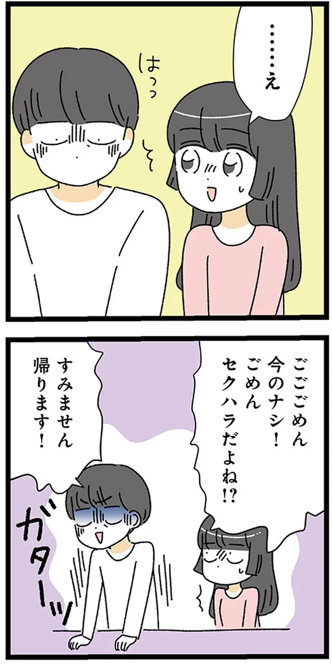 『家事は女の仕事だろ？　共働きなのに何もしない20歳上の夫』より