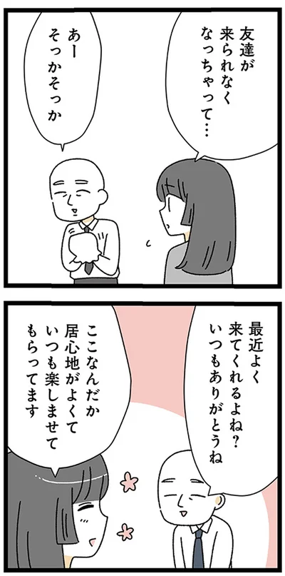 『家事は女の仕事だろ？　共働きなのに何もしない20歳上の夫』より