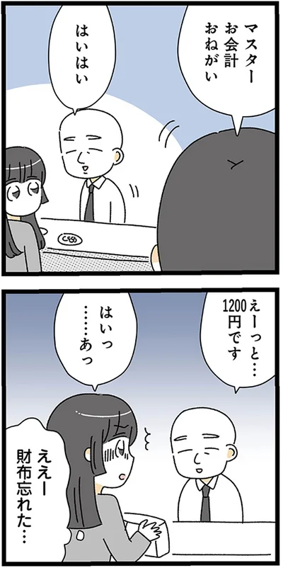 『家事は女の仕事だろ？　共働きなのに何もしない20歳上の夫』より