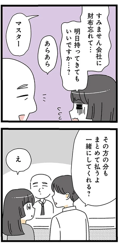『家事は女の仕事だろ？　共働きなのに何もしない20歳上の夫』より