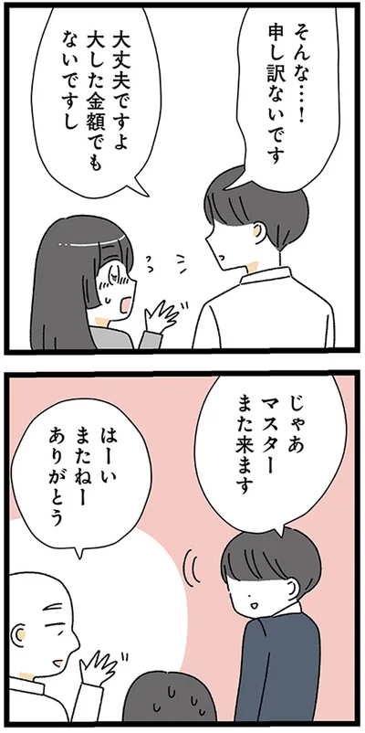 『家事は女の仕事だろ？　共働きなのに何もしない20歳上の夫』より