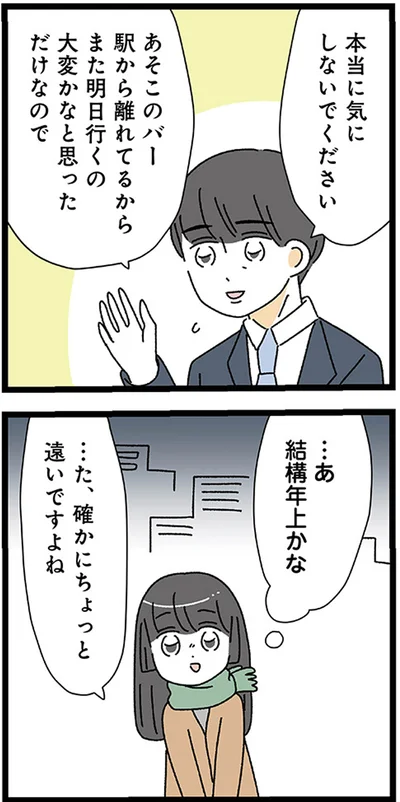 『家事は女の仕事だろ？　共働きなのに何もしない20歳上の夫』より