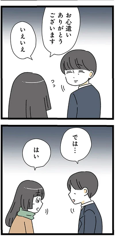 『家事は女の仕事だろ？　共働きなのに何もしない20歳上の夫』より