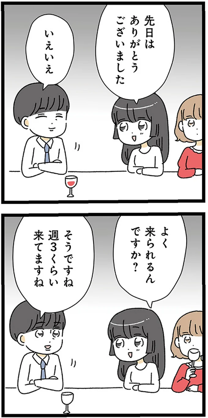 『家事は女の仕事だろ？　共働きなのに何もしない20歳上の夫』より