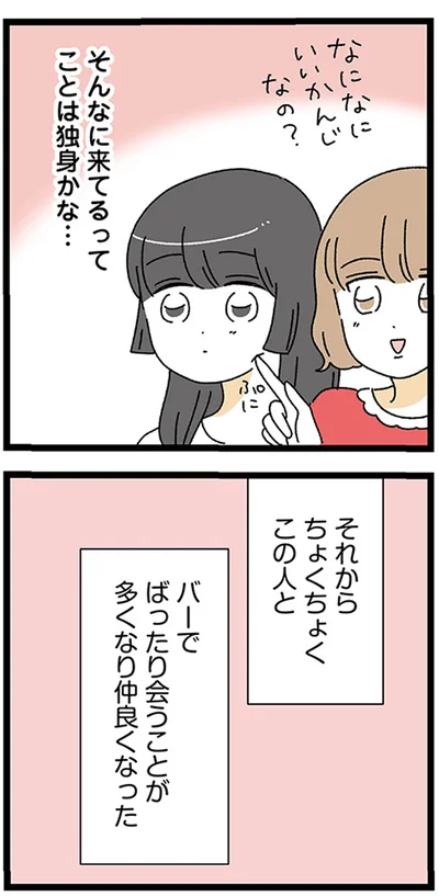 『家事は女の仕事だろ？　共働きなのに何もしない20歳上の夫』より