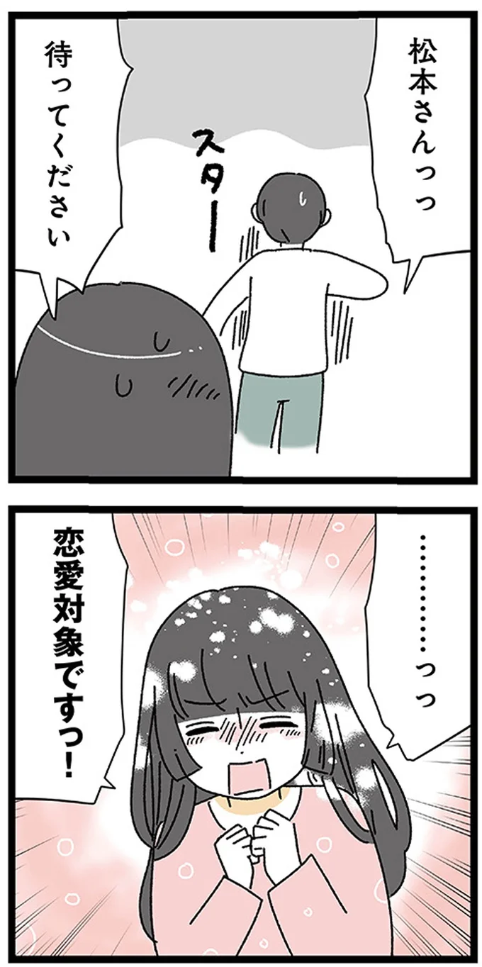『家事は女の仕事だろ？　共働きなのに何もしない20歳上の夫』より