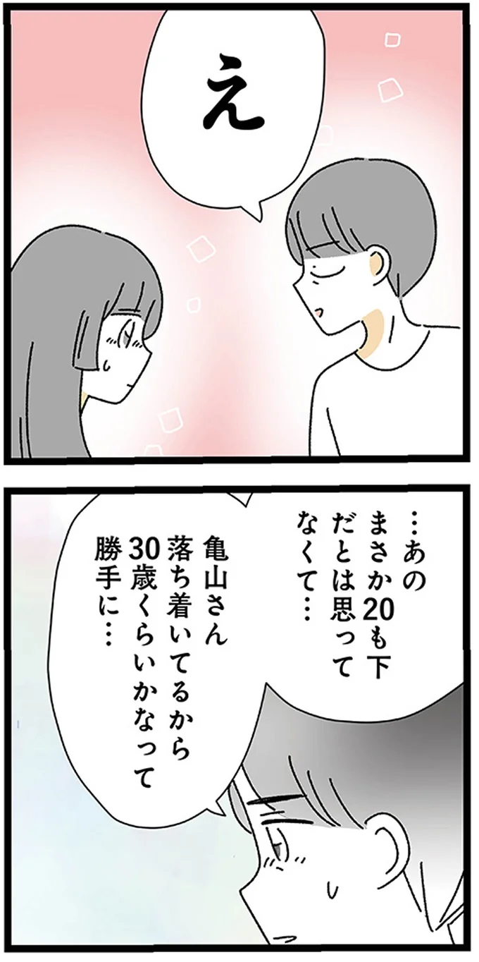 『家事は女の仕事だろ？　共働きなのに何もしない20歳上の夫』より