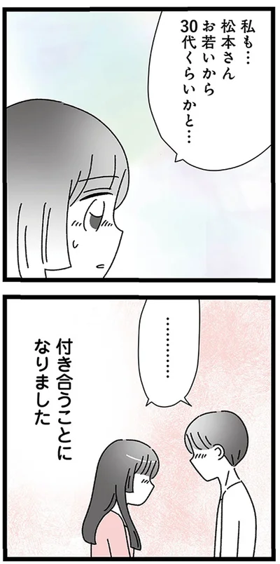 『家事は女の仕事だろ？　共働きなのに何もしない20歳上の夫』より