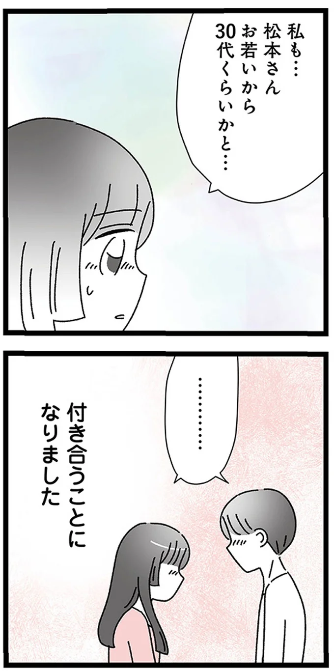 『家事は女の仕事だろ？　共働きなのに何もしない20歳上の夫』より