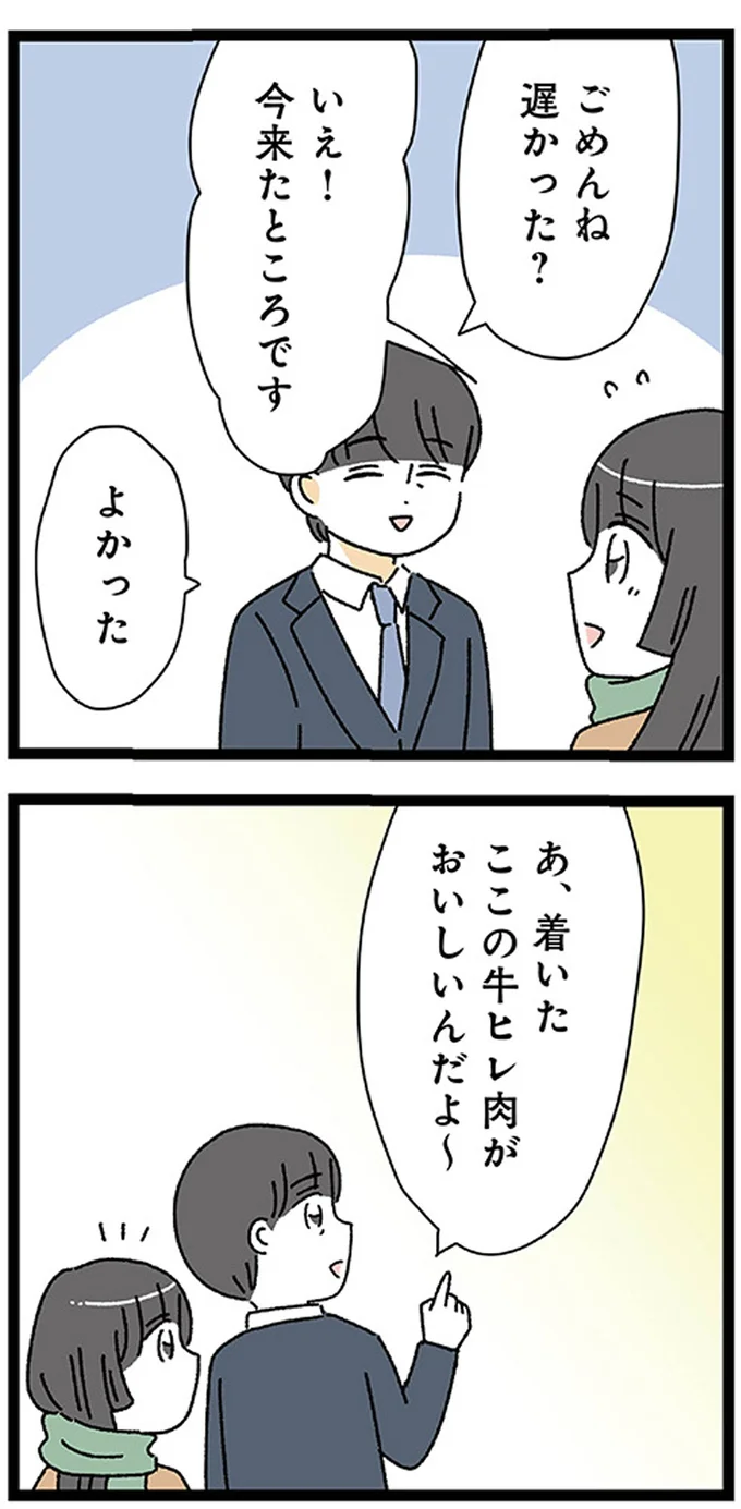『家事は女の仕事だろ？　共働きなのに何もしない20歳上の夫』より