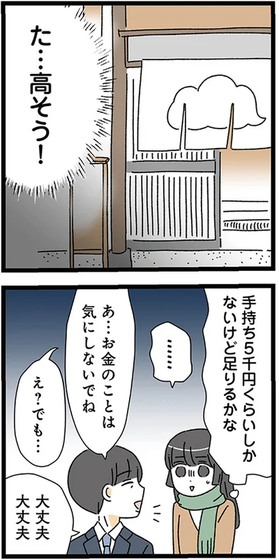 『家事は女の仕事だろ？　共働きなのに何もしない20歳上の夫』より