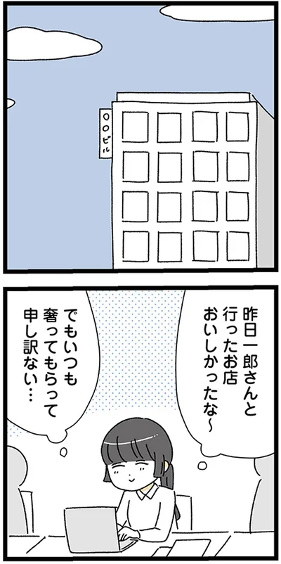 『家事は女の仕事だろ？　共働きなのに何もしない20歳上の夫』より
