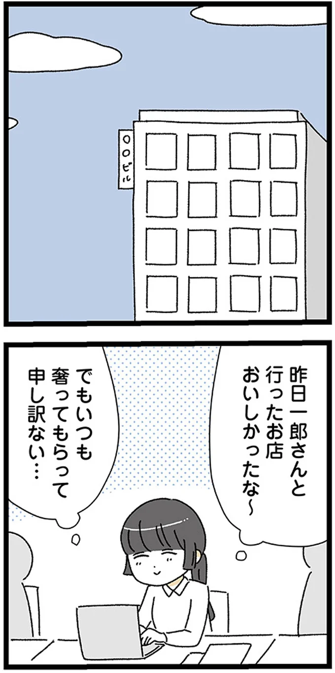 『家事は女の仕事だろ？　共働きなのに何もしない20歳上の夫』より