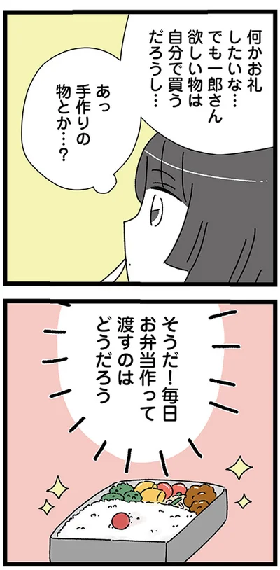 『家事は女の仕事だろ？　共働きなのに何もしない20歳上の夫』より