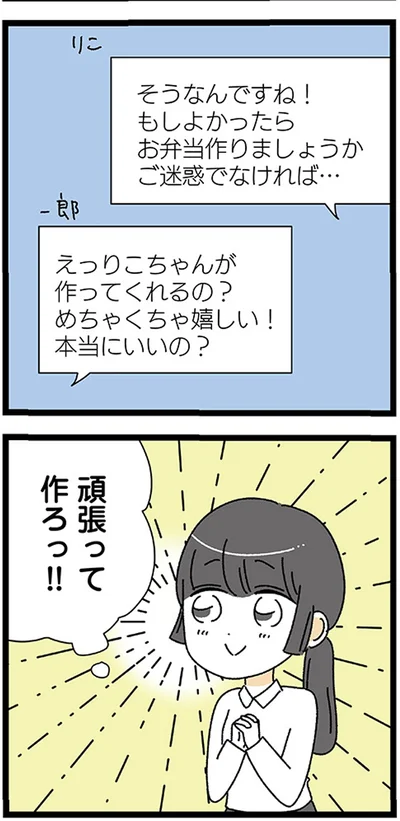 『家事は女の仕事だろ？　共働きなのに何もしない20歳上の夫』より