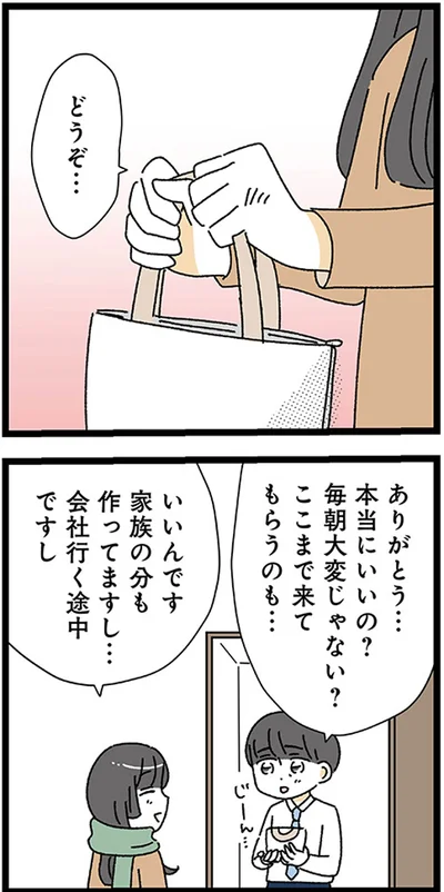 『家事は女の仕事だろ？　共働きなのに何もしない20歳上の夫』より