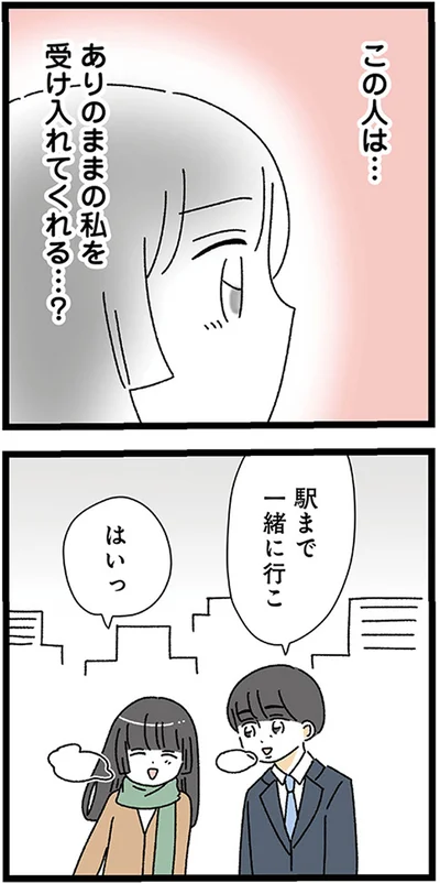 『家事は女の仕事だろ？　共働きなのに何もしない20歳上の夫』より