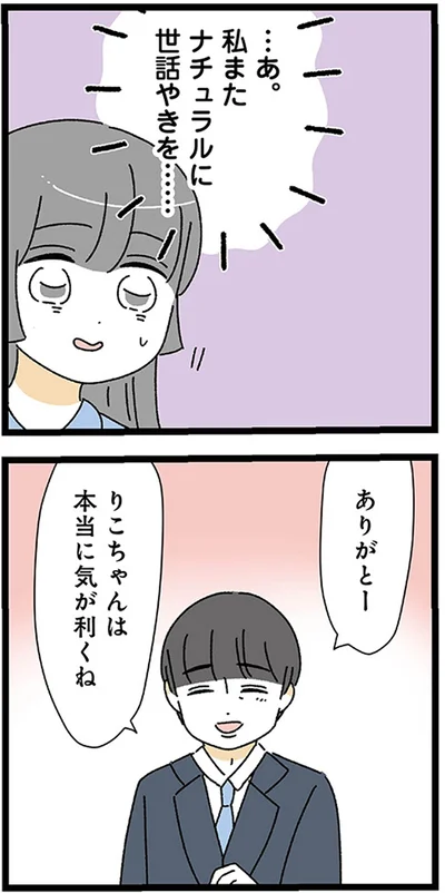 『家事は女の仕事だろ？　共働きなのに何もしない20歳上の夫』より