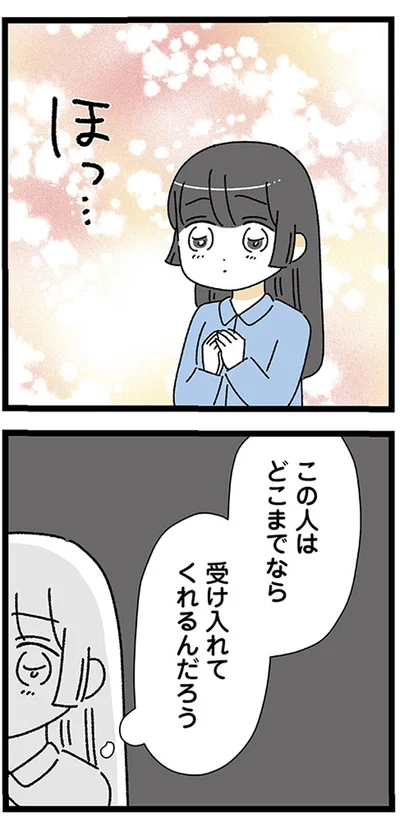 『家事は女の仕事だろ？　共働きなのに何もしない20歳上の夫』より