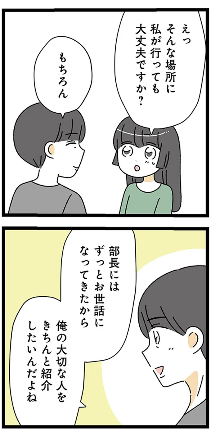 『家事は女の仕事だろ？　共働きなのに何もしない20歳上の夫』より