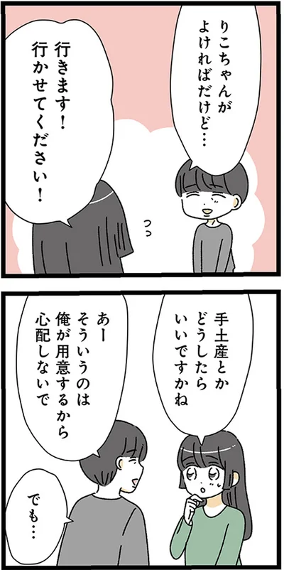 『家事は女の仕事だろ？　共働きなのに何もしない20歳上の夫』より