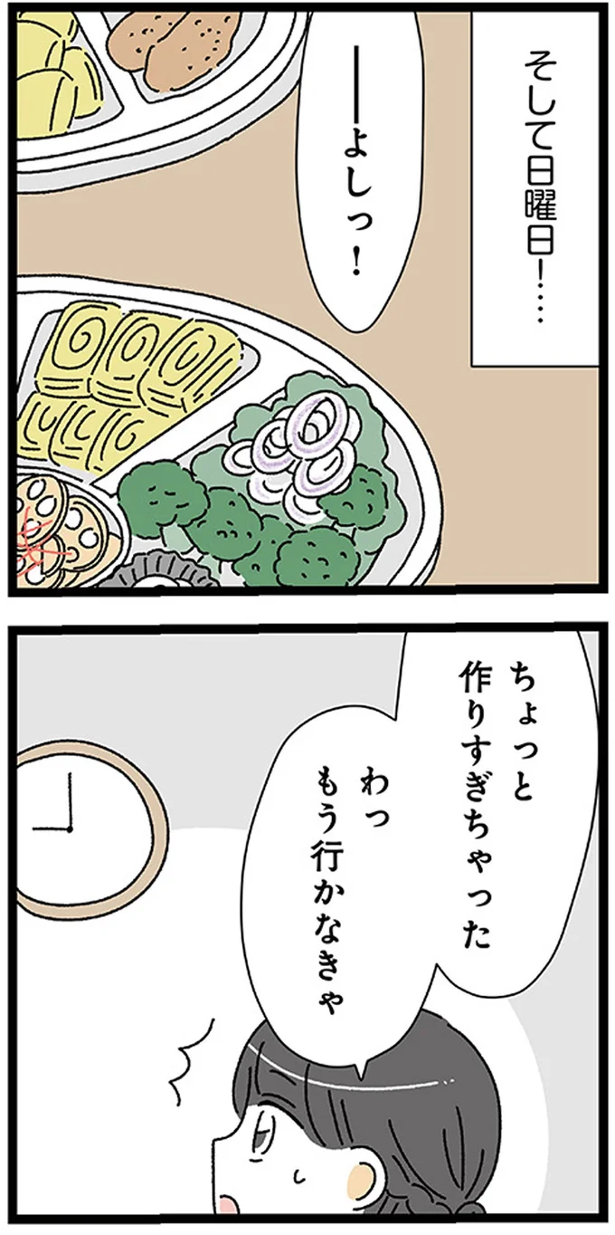 『家事は女の仕事だろ？　共働きなのに何もしない20歳上の夫』より