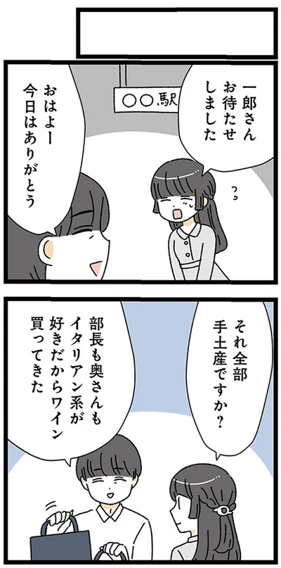 『家事は女の仕事だろ？　共働きなのに何もしない20歳上の夫』より