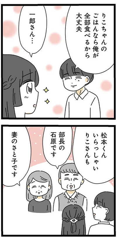 『家事は女の仕事だろ？　共働きなのに何もしない20歳上の夫』より