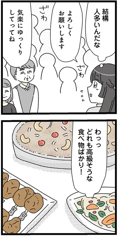 『家事は女の仕事だろ？　共働きなのに何もしない20歳上の夫』より