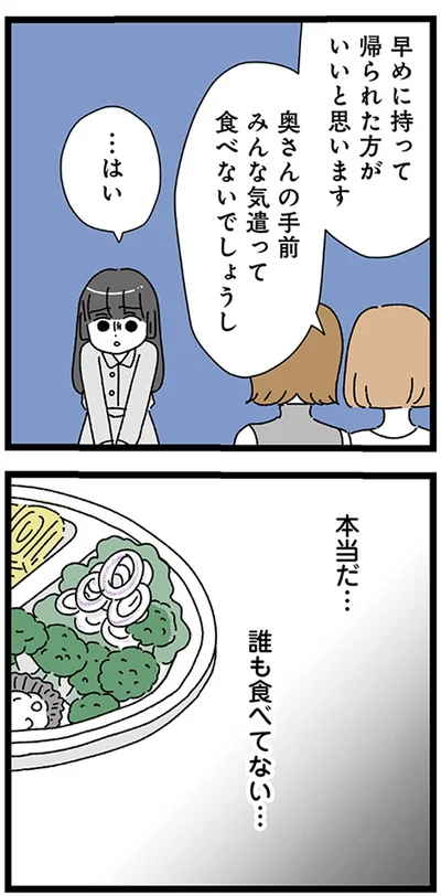 『家事は女の仕事だろ？　共働きなのに何もしない20歳上の夫』より