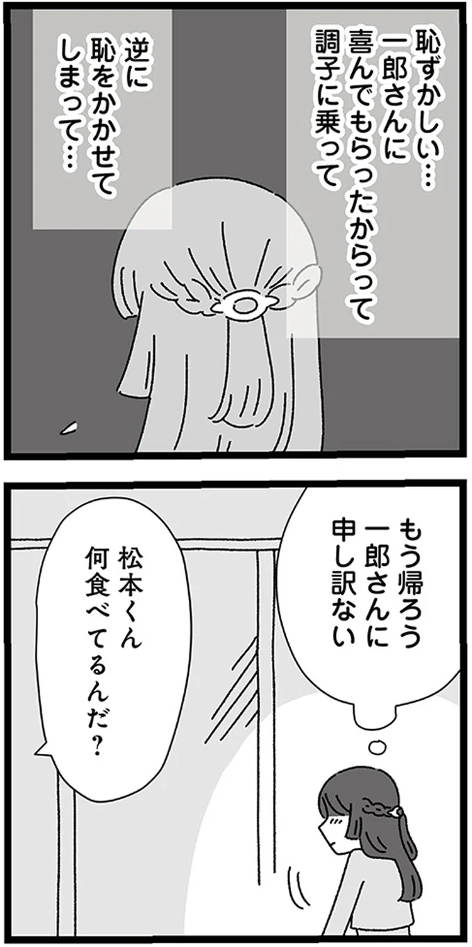 『家事は女の仕事だろ？　共働きなのに何もしない20歳上の夫』より