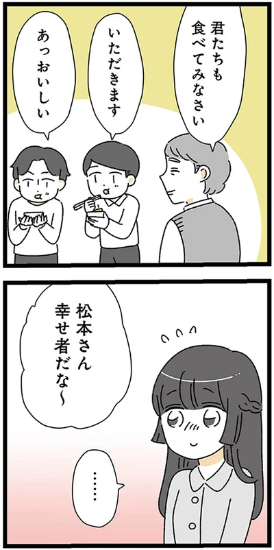 『家事は女の仕事だろ？　共働きなのに何もしない20歳上の夫』より