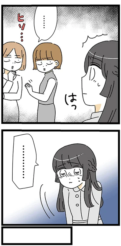 『家事は女の仕事だろ？　共働きなのに何もしない20歳上の夫』より