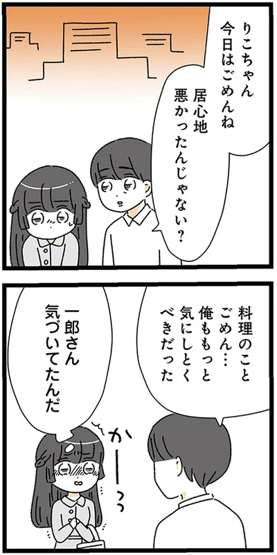 『家事は女の仕事だろ？　共働きなのに何もしない20歳上の夫』より